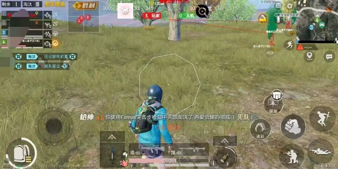 和平精英【德尔塔】模拟器辅助