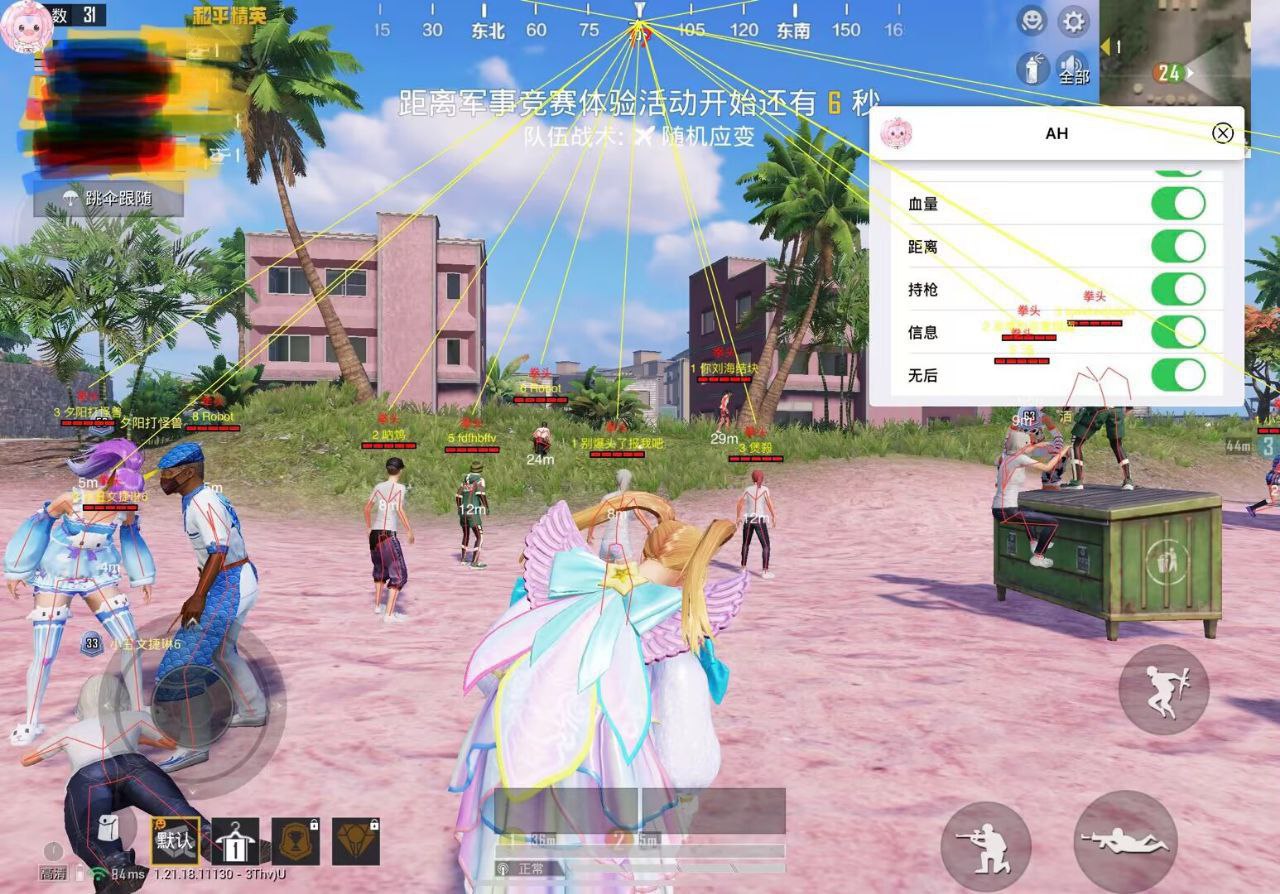 和平【涂山红红】辅助轻便直装工具，重现丝滑畅快体验
