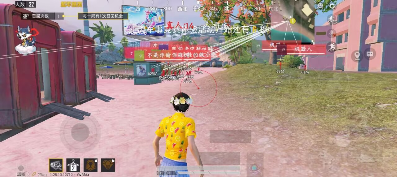 和平精英辅助【兵王】
